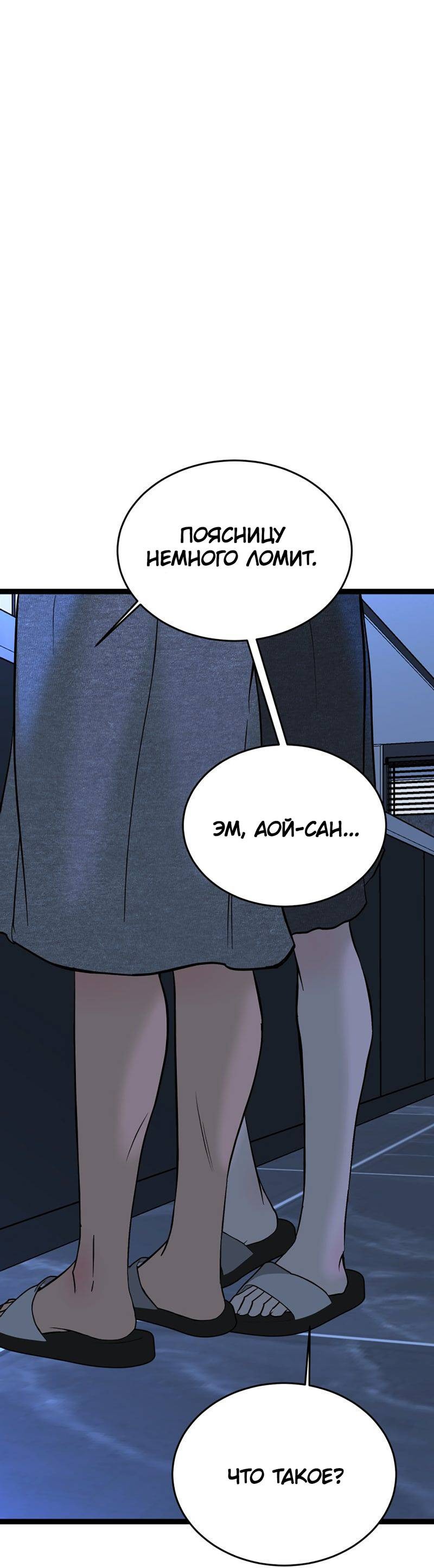 Манга Шоколадный снег (перезапуск) - Глава 27 Страница 54