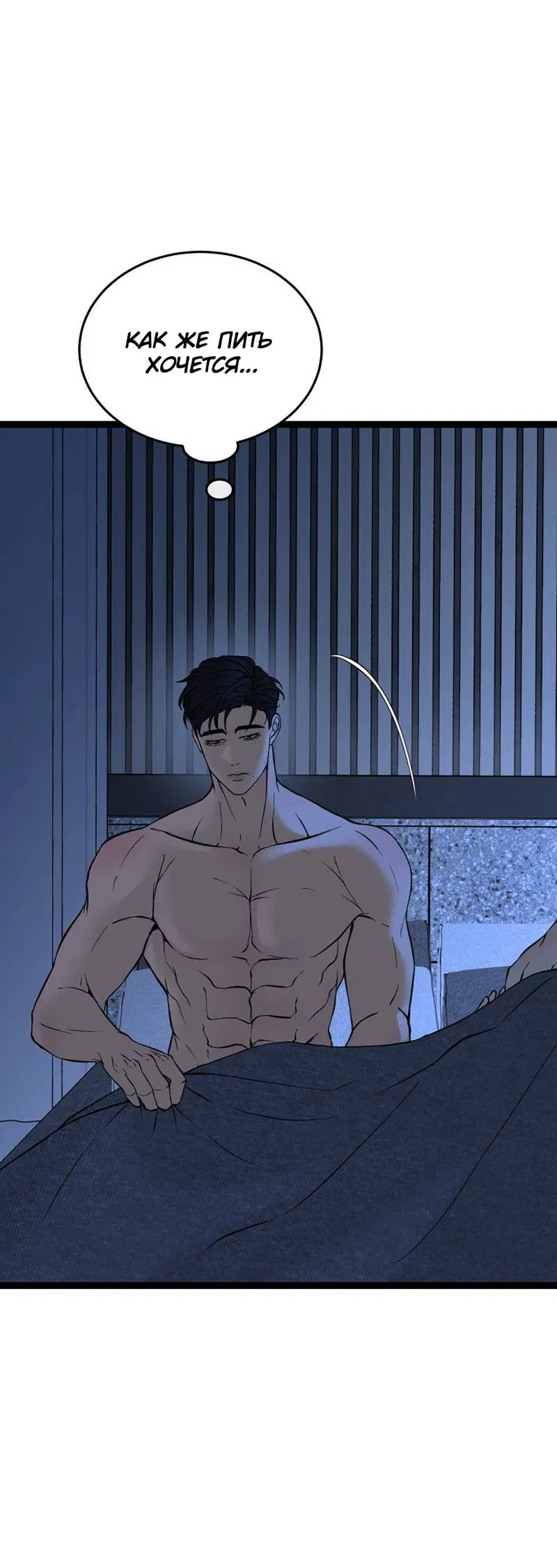 Манга Шоколадный снег (перезапуск) - Глава 27 Страница 42