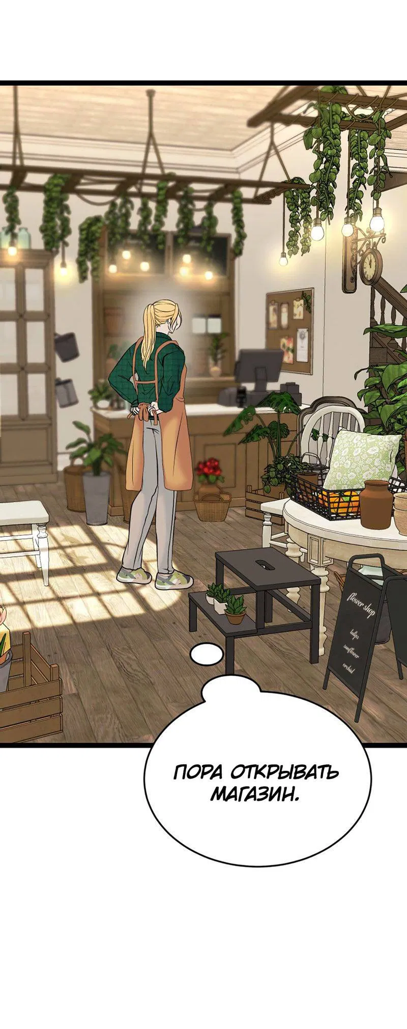 Манга Шоколадный снег (перезапуск) - Глава 27 Страница 64