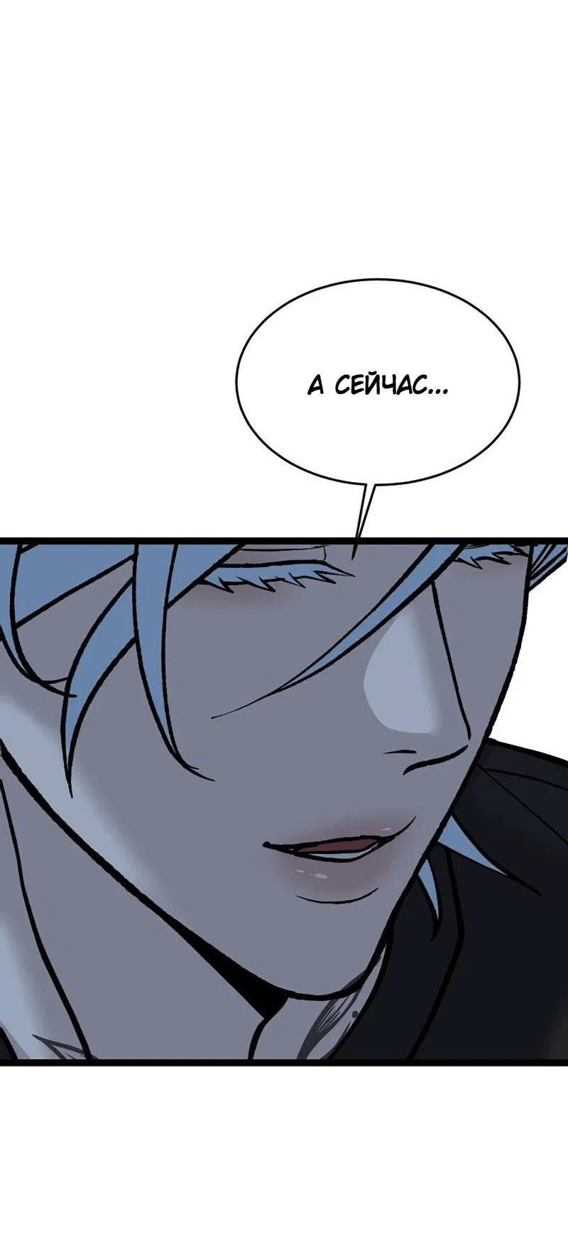 Манга Шоколадный снег (перезапуск) - Глава 27 Страница 12