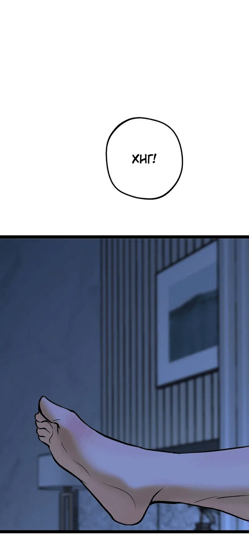 Манга Шоколадный снег (перезапуск) - Глава 27 Страница 30