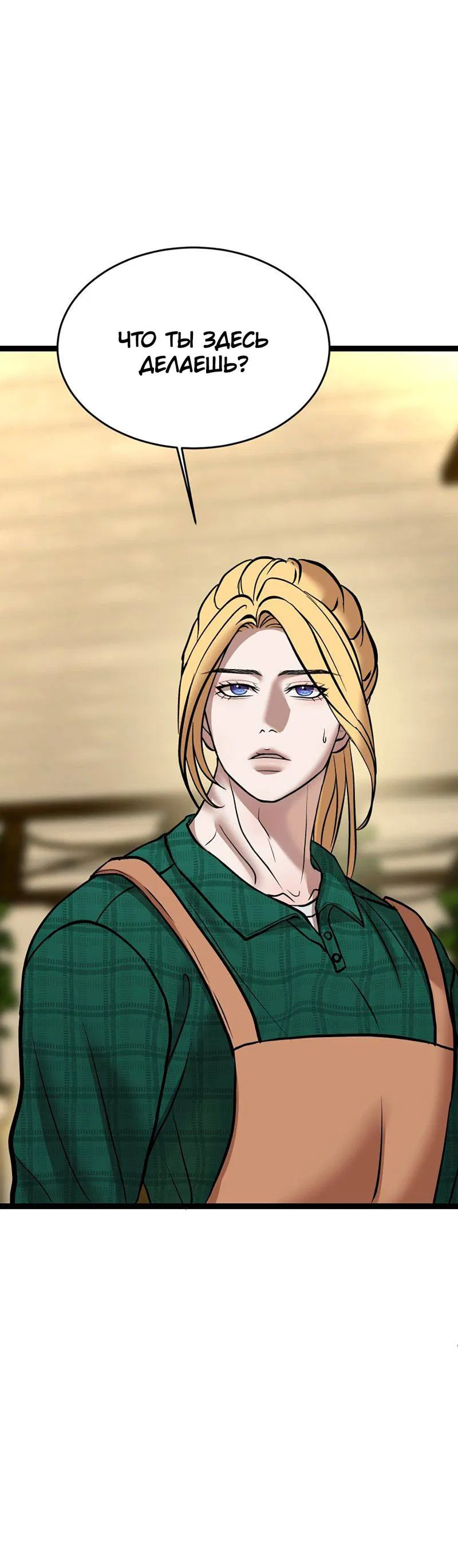 Манга Шоколадный снег (перезапуск) - Глава 27 Страница 69