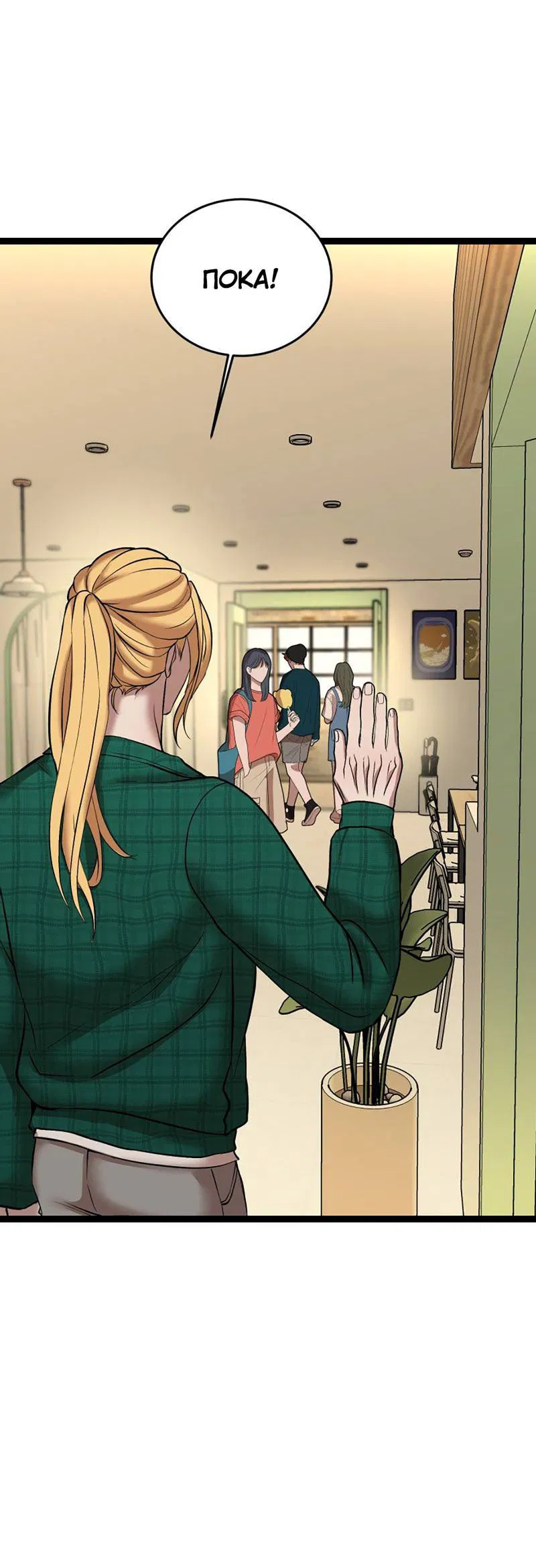 Манга Шоколадный снег (перезапуск) - Глава 27 Страница 60