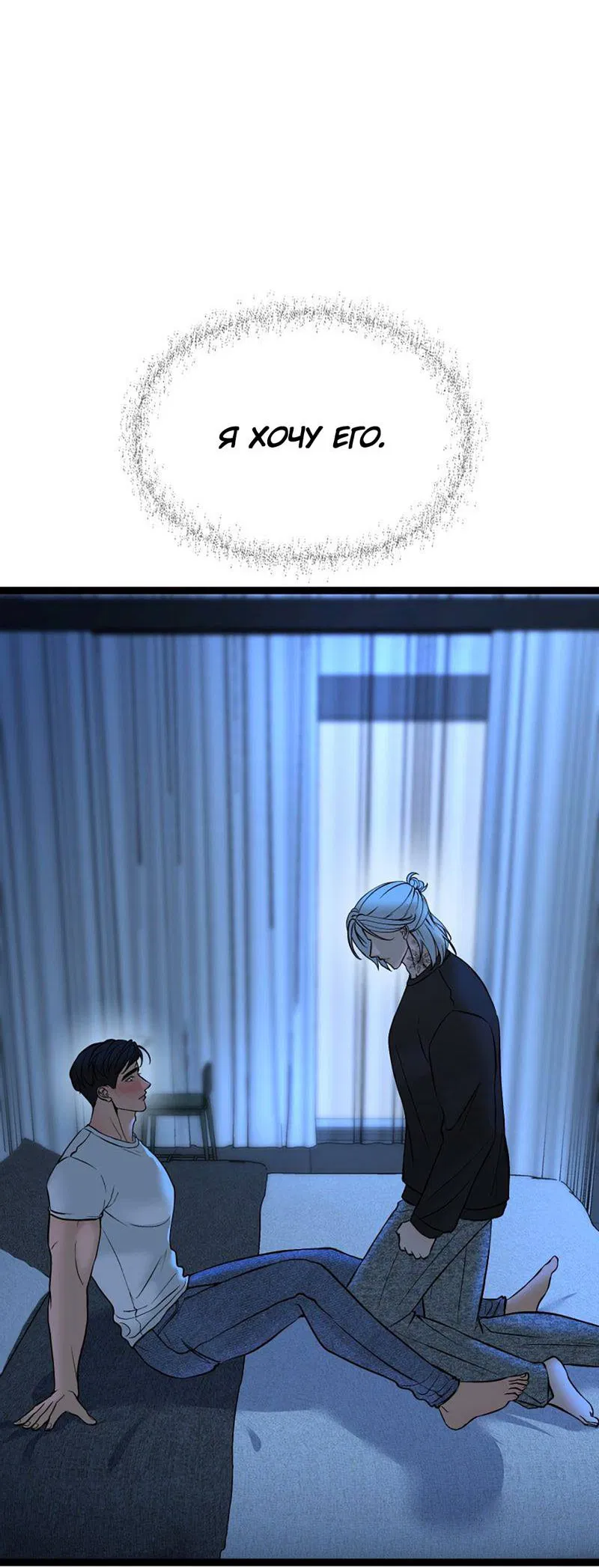 Манга Шоколадный снег (перезапуск) - Глава 27 Страница 17