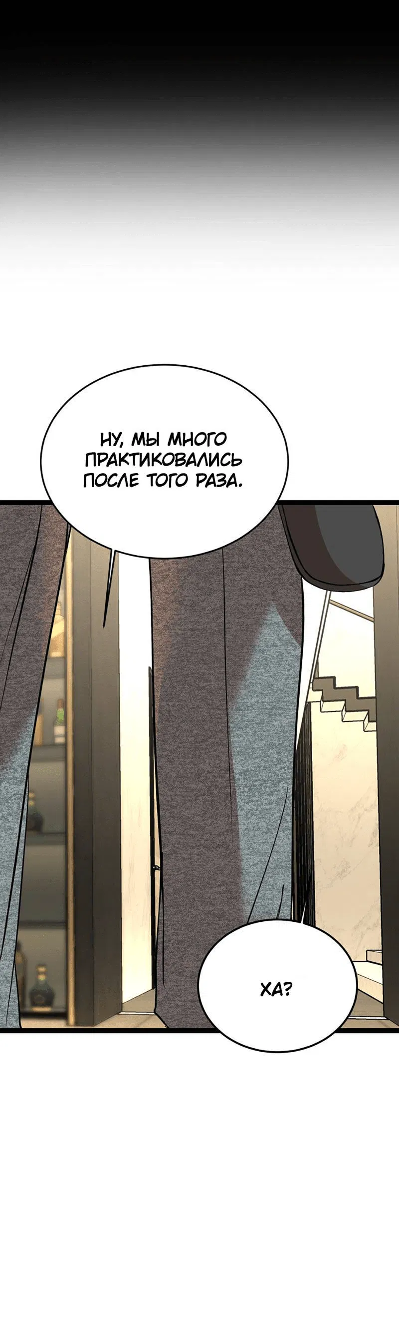 Манга Шоколадный снег (перезапуск) - Глава 27 Страница 7