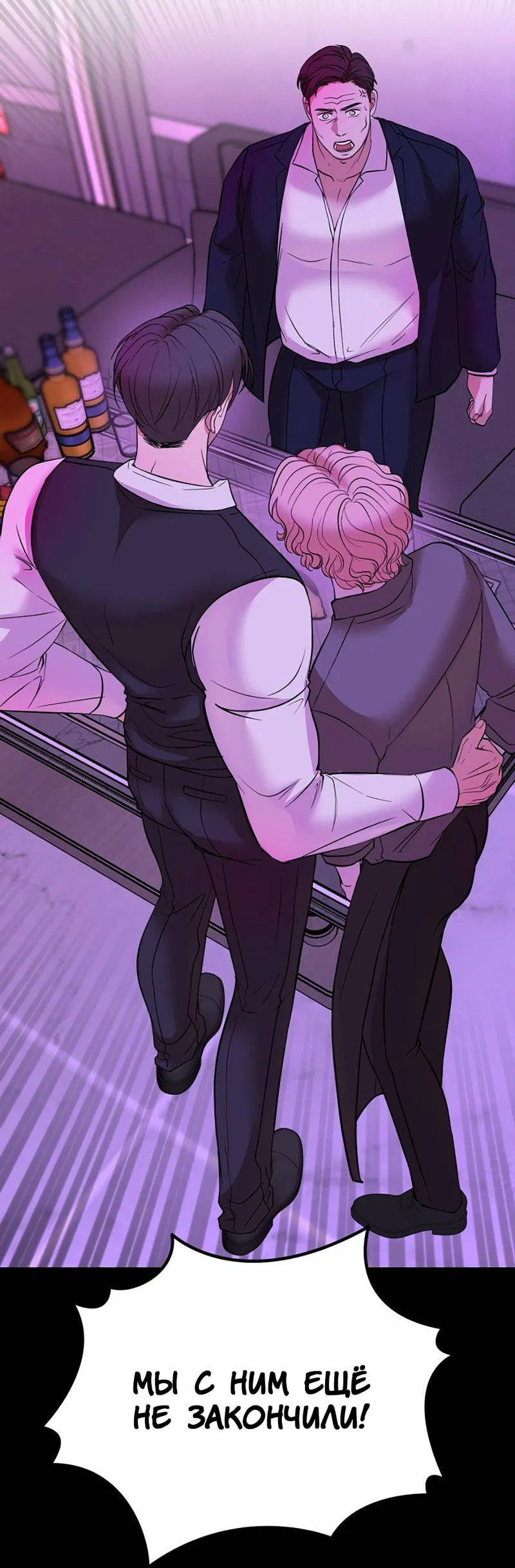 Манга Шоколадный снег (перезапуск) - Глава 35 Страница 10