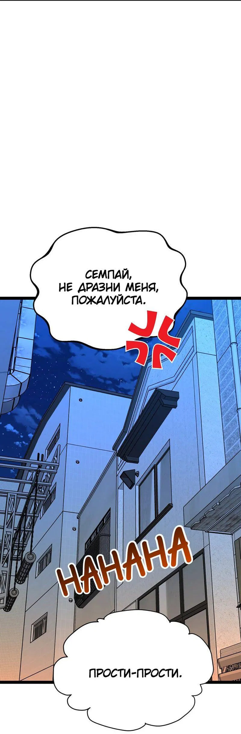 Манга Шоколадный снег (перезапуск) - Глава 35 Страница 43