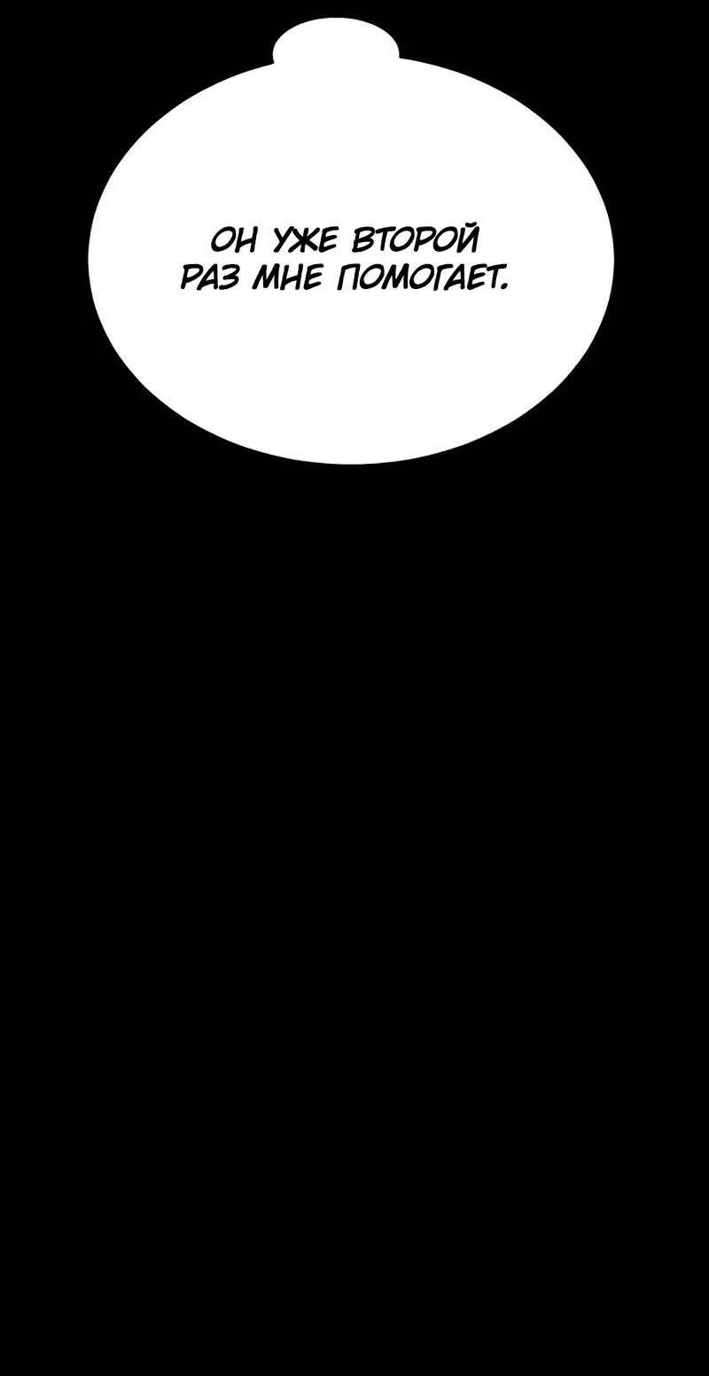 Манга Шоколадный снег (перезапуск) - Глава 35 Страница 25