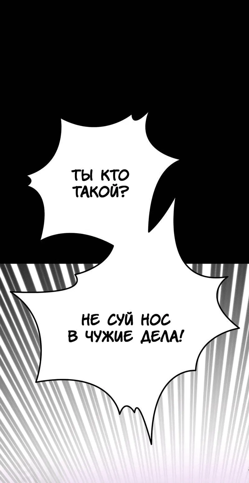 Манга Шоколадный снег (перезапуск) - Глава 35 Страница 9