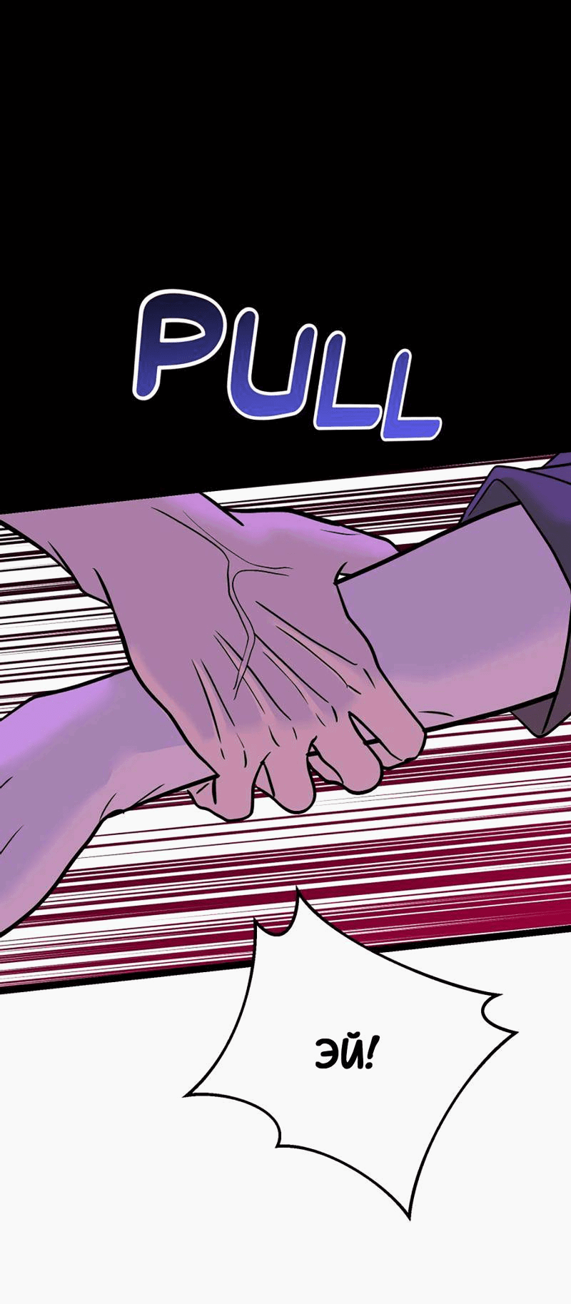 Манга Шоколадный снег (перезапуск) - Глава 35 Страница 5