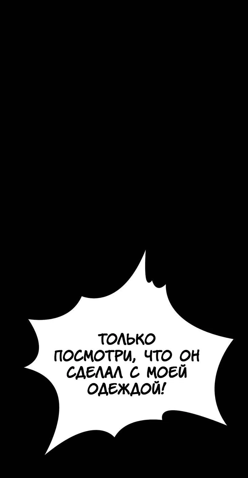 Манга Шоколадный снег (перезапуск) - Глава 35 Страница 11