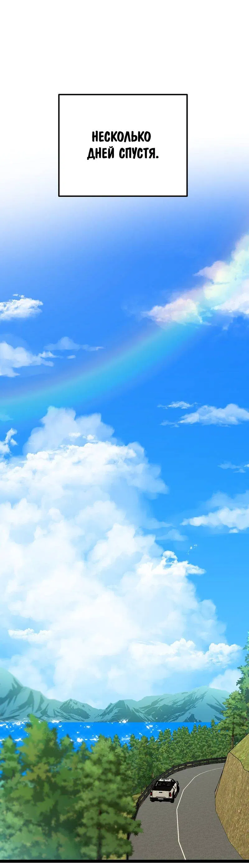 Манга Шоколадный снег (перезапуск) - Глава 35 Страница 52