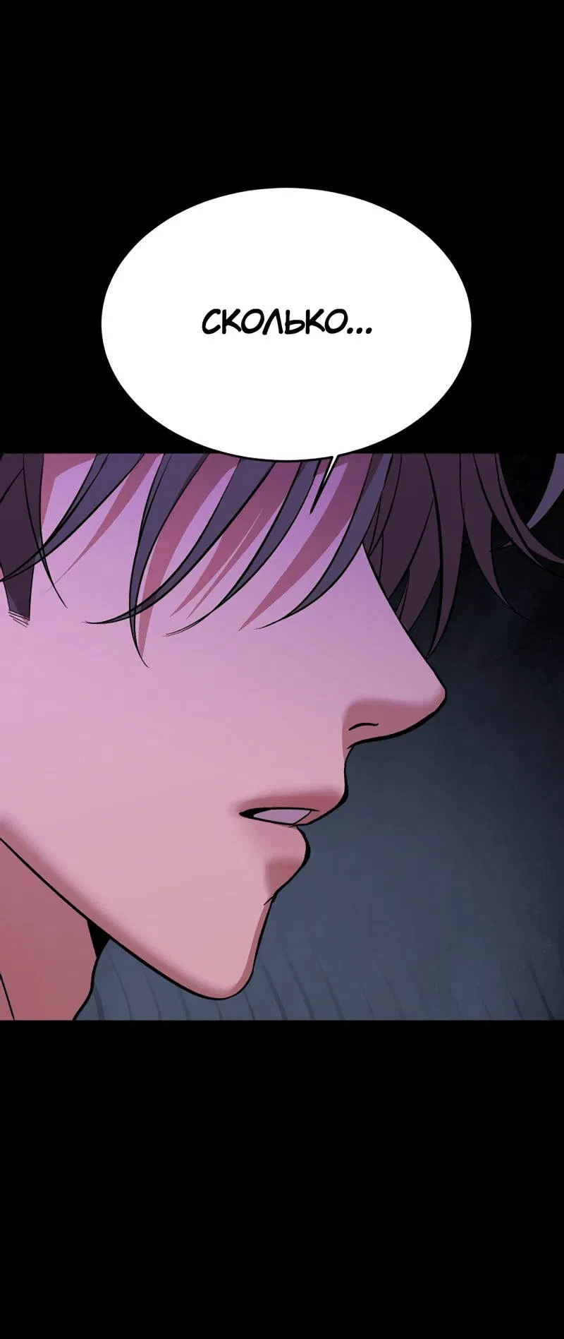 Манга Шоколадный снег (перезапуск) - Глава 35 Страница 13