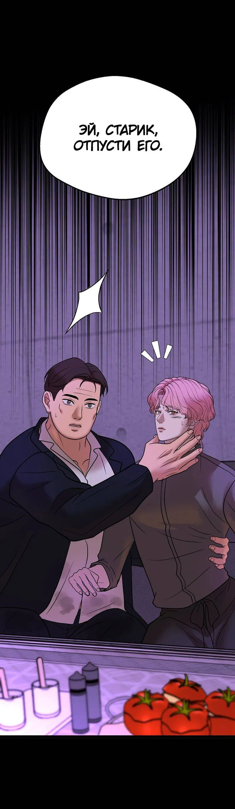 Манга Шоколадный снег (перезапуск) - Глава 34 Страница 64