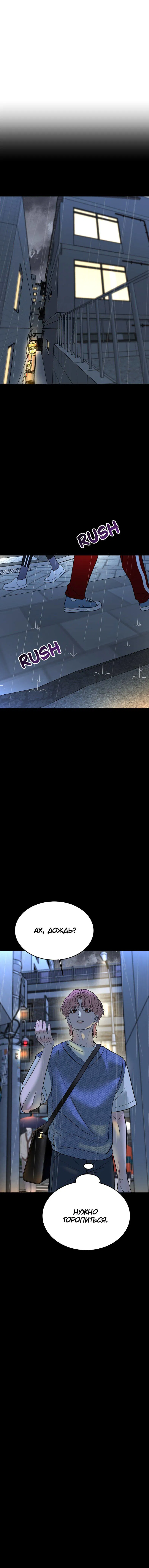 Манга Шоколадный снег (перезапуск) - Глава 34 Страница 1