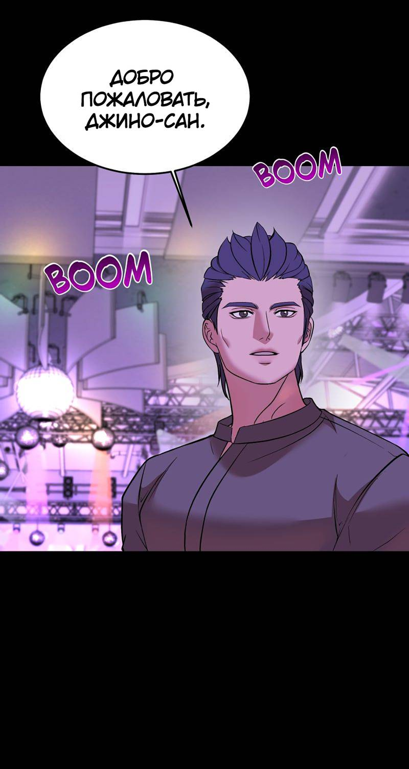 Манга Шоколадный снег (перезапуск) - Глава 34 Страница 27