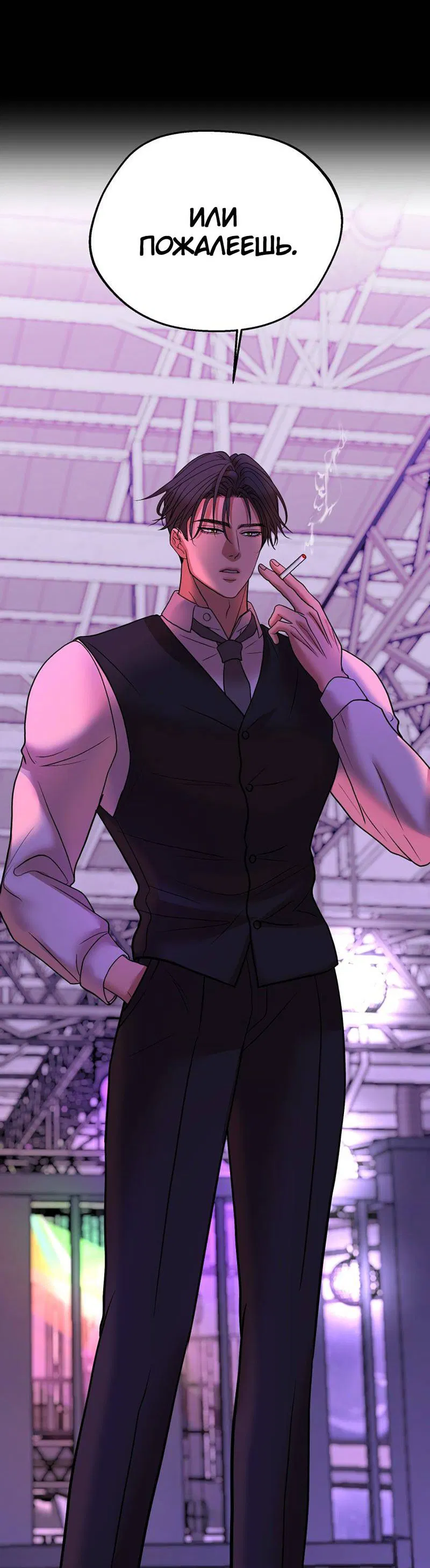 Манга Шоколадный снег (перезапуск) - Глава 34 Страница 65