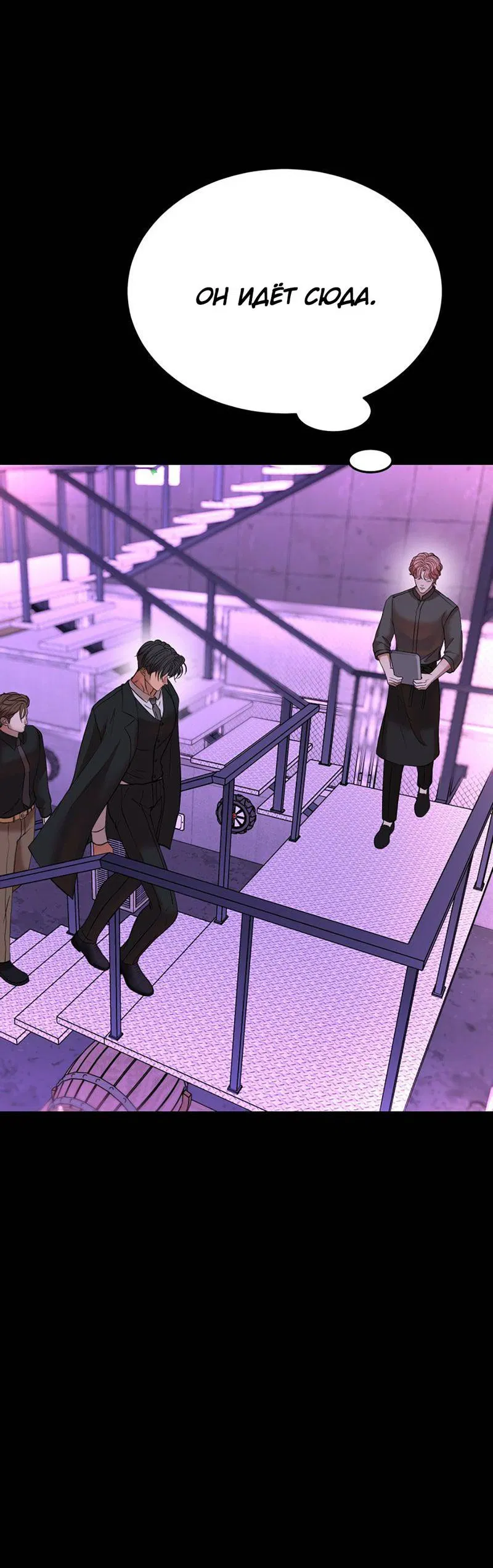 Манга Шоколадный снег (перезапуск) - Глава 34 Страница 33