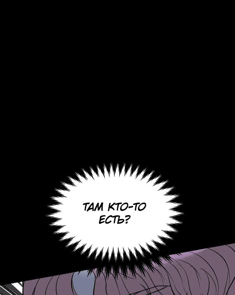 Манга Шоколадный снег (перезапуск) - Глава 34 Страница 7