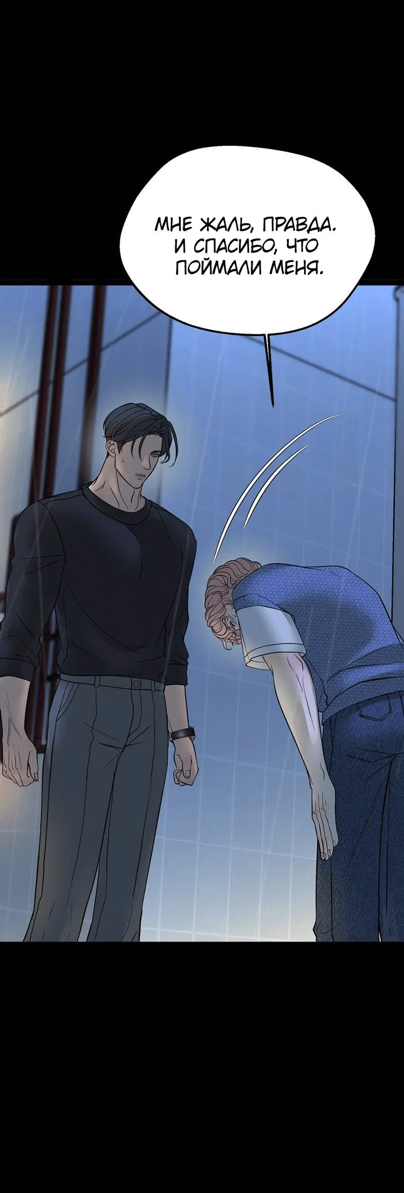 Манга Шоколадный снег (перезапуск) - Глава 34 Страница 19