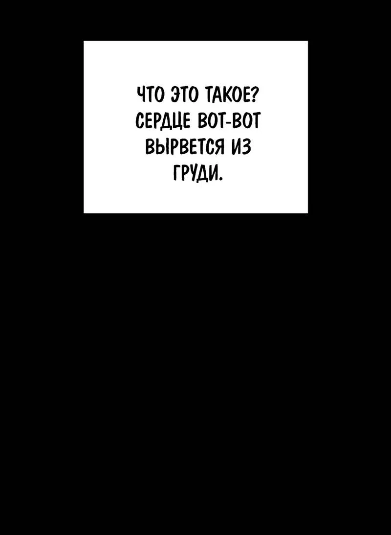 Манга Шоколадный снег (перезапуск) - Глава 34 Страница 24