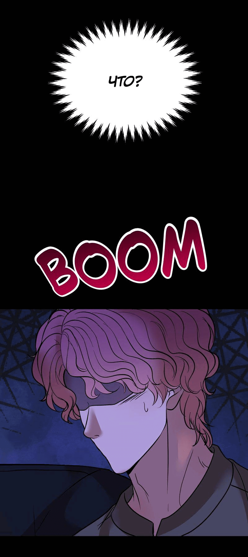 Манга Шоколадный снег (перезапуск) - Глава 34 Страница 57