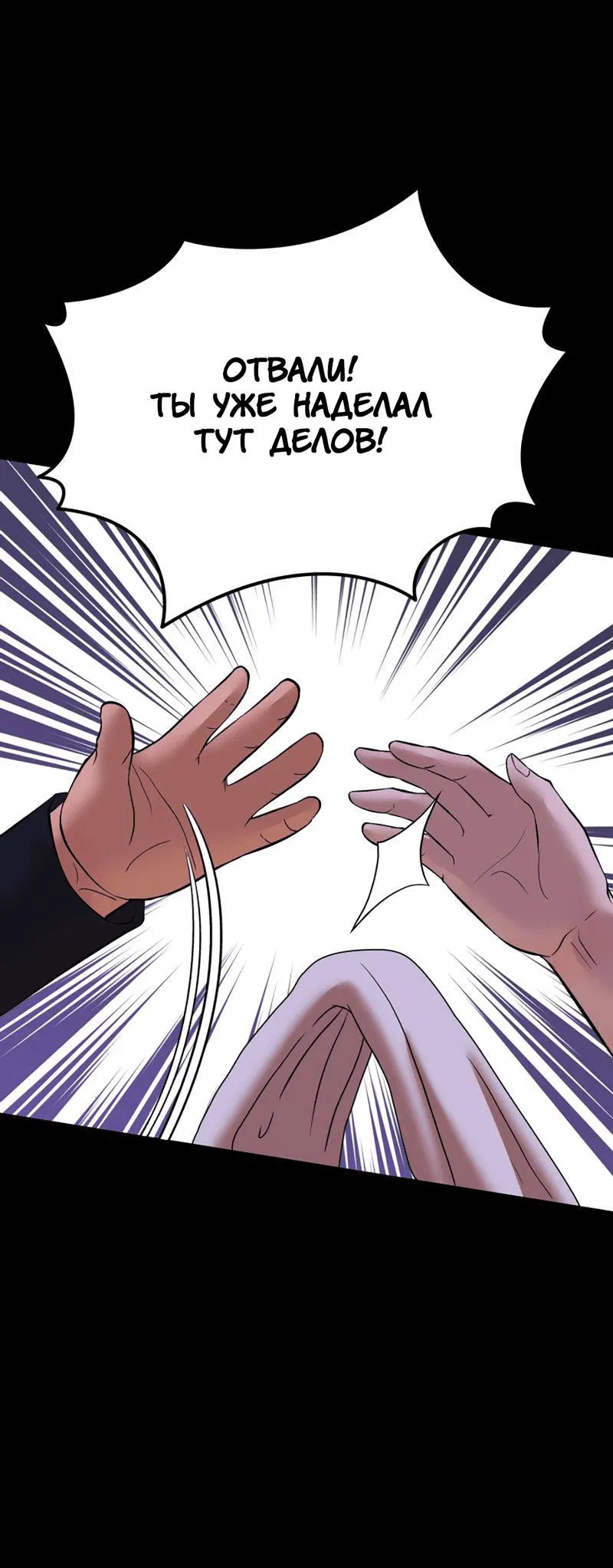 Манга Шоколадный снег (перезапуск) - Глава 34 Страница 52