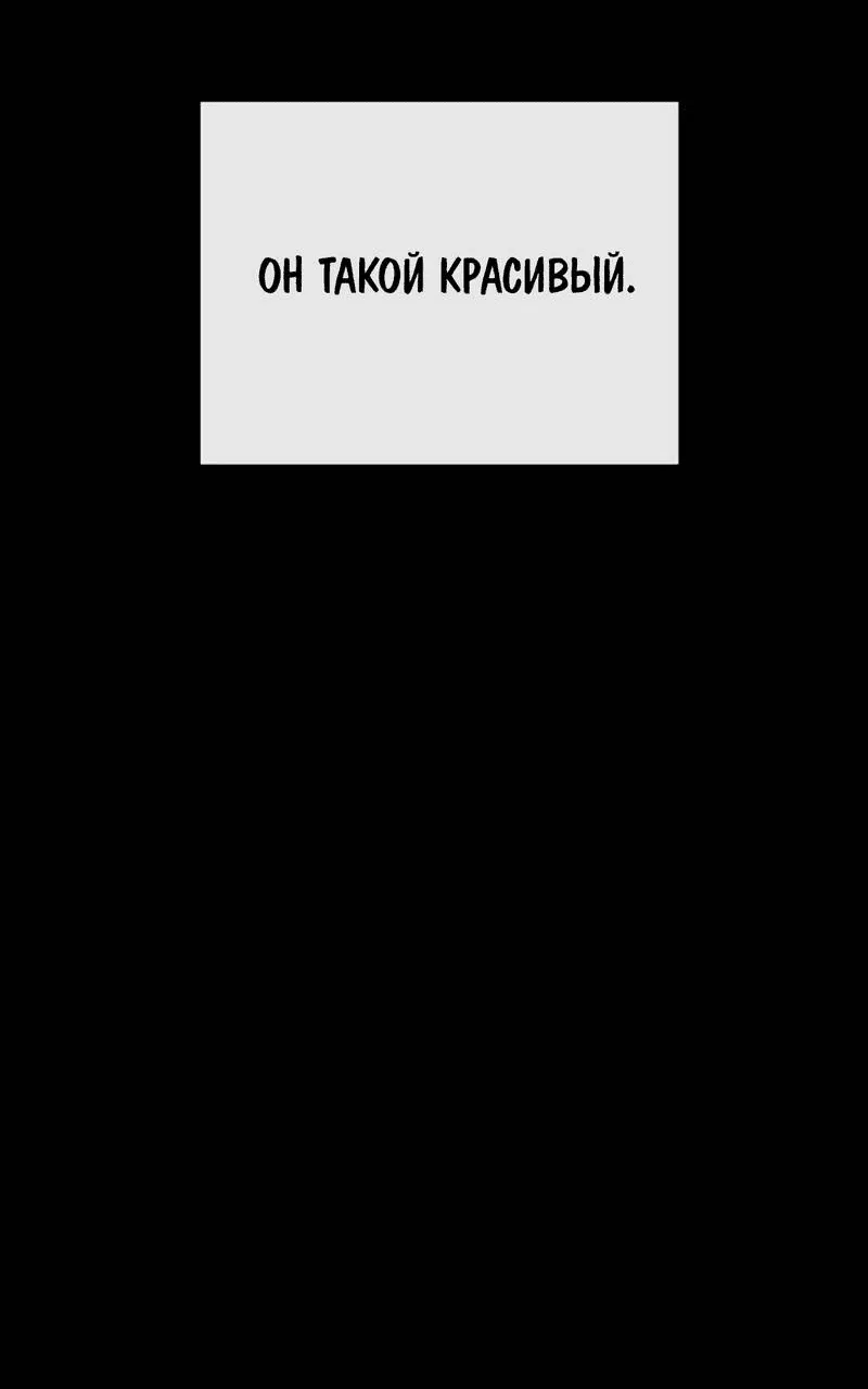 Манга Шоколадный снег (перезапуск) - Глава 34 Страница 25