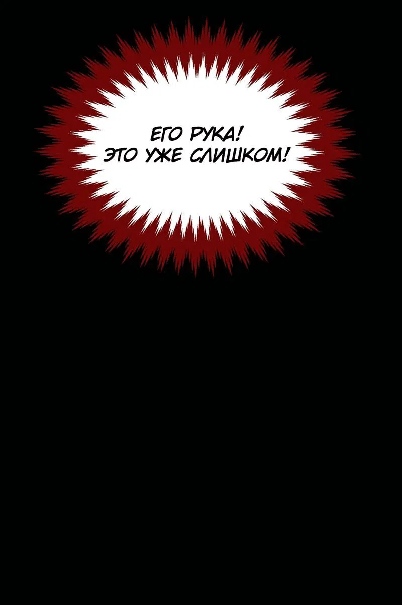 Манга Шоколадный снег (перезапуск) - Глава 34 Страница 62