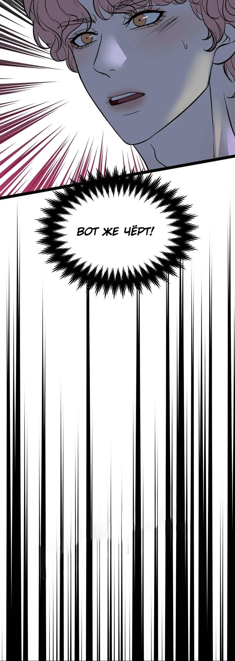 Манга Шоколадный снег (перезапуск) - Глава 34 Страница 8