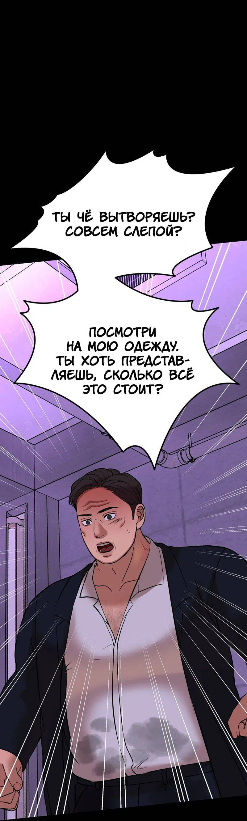 Манга Шоколадный снег (перезапуск) - Глава 34 Страница 50