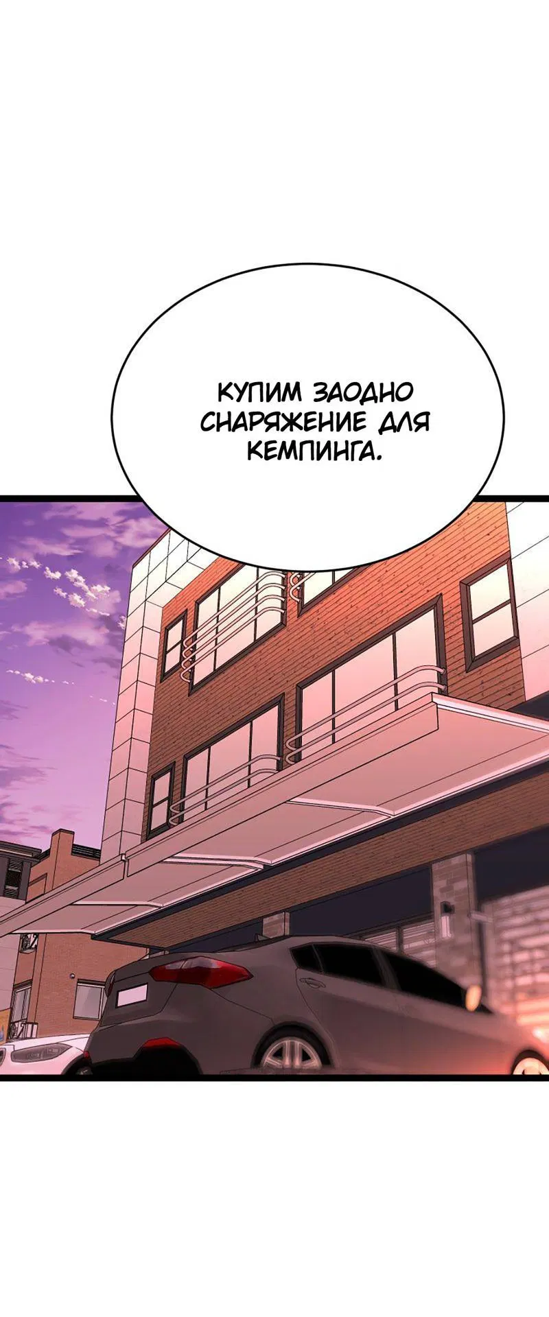 Манга Шоколадный снег (перезапуск) - Глава 33 Страница 36