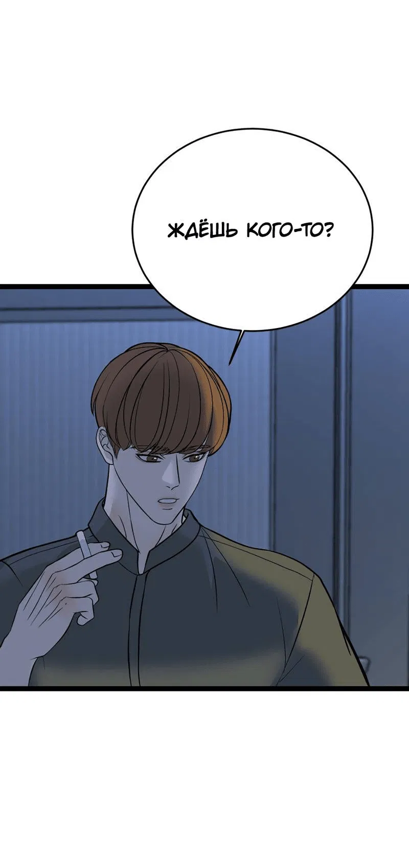 Манга Шоколадный снег (перезапуск) - Глава 33 Страница 50