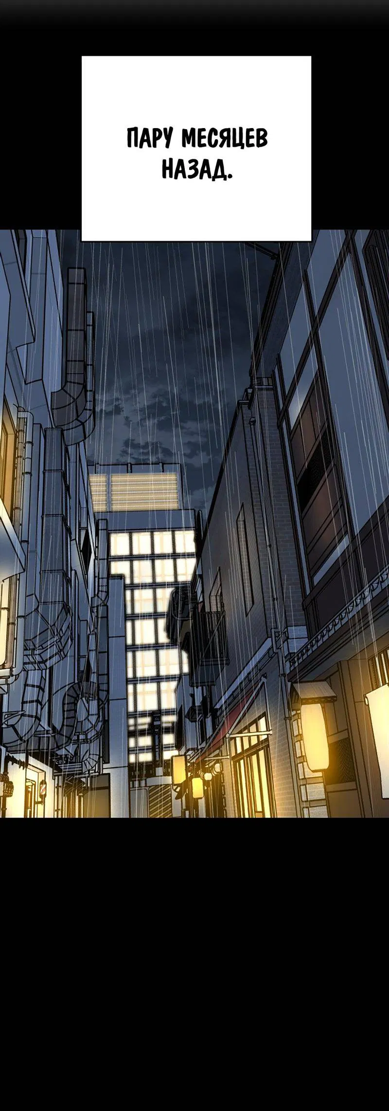 Манга Шоколадный снег (перезапуск) - Глава 33 Страница 62