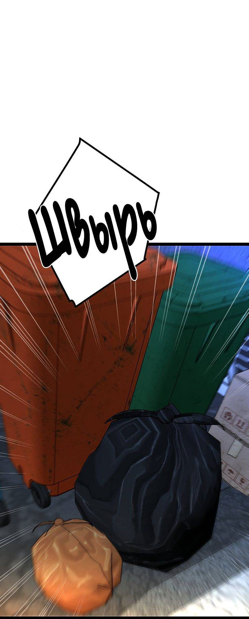 Манга Шоколадный снег (перезапуск) - Глава 33 Страница 42