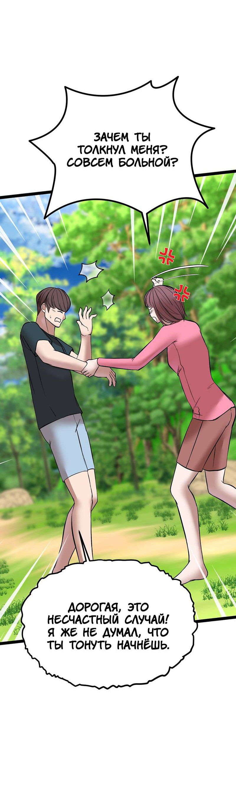 Манга Шоколадный снег (перезапуск) - Глава 38 Страница 35