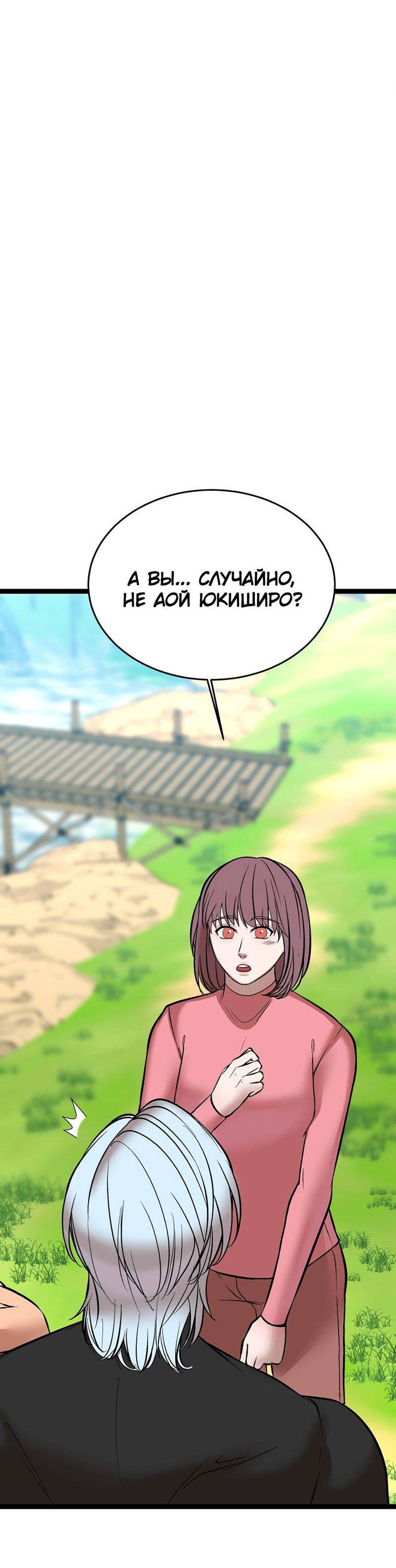 Манга Шоколадный снег (перезапуск) - Глава 38 Страница 44