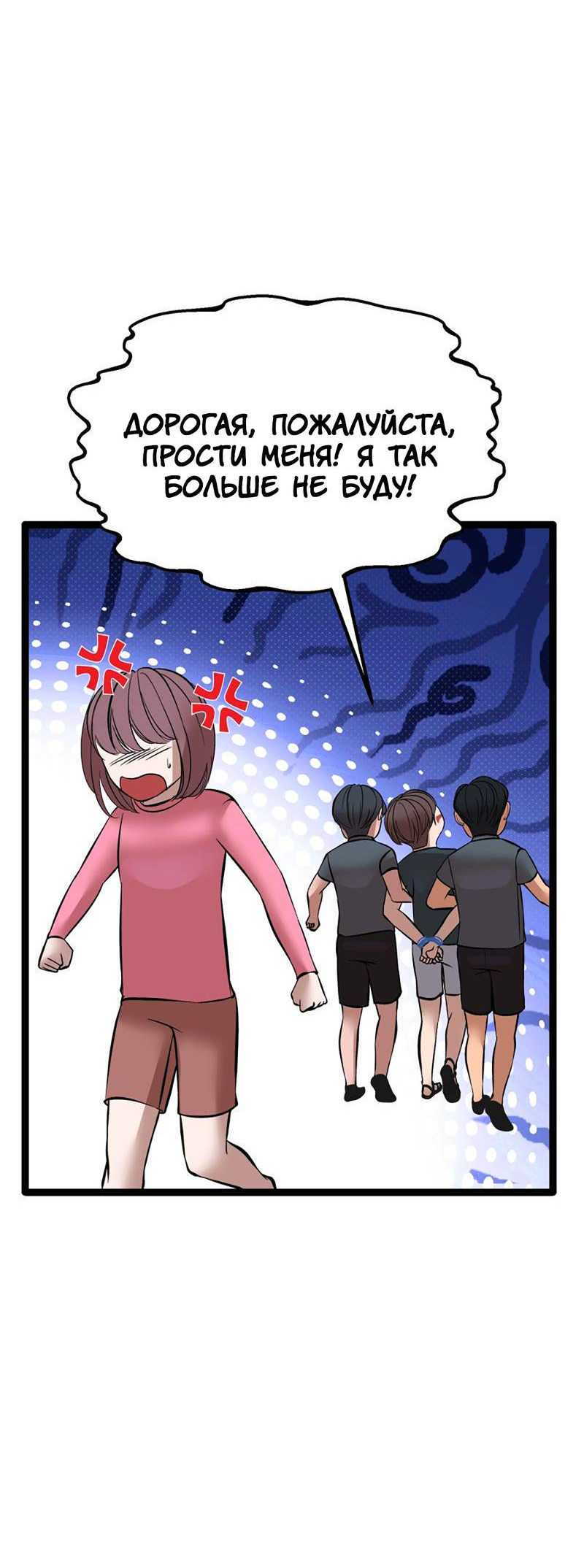 Манга Шоколадный снег (перезапуск) - Глава 38 Страница 37