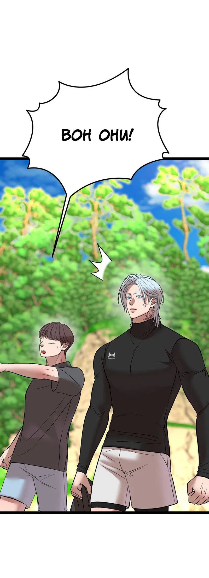 Манга Шоколадный снег (перезапуск) - Глава 38 Страница 14