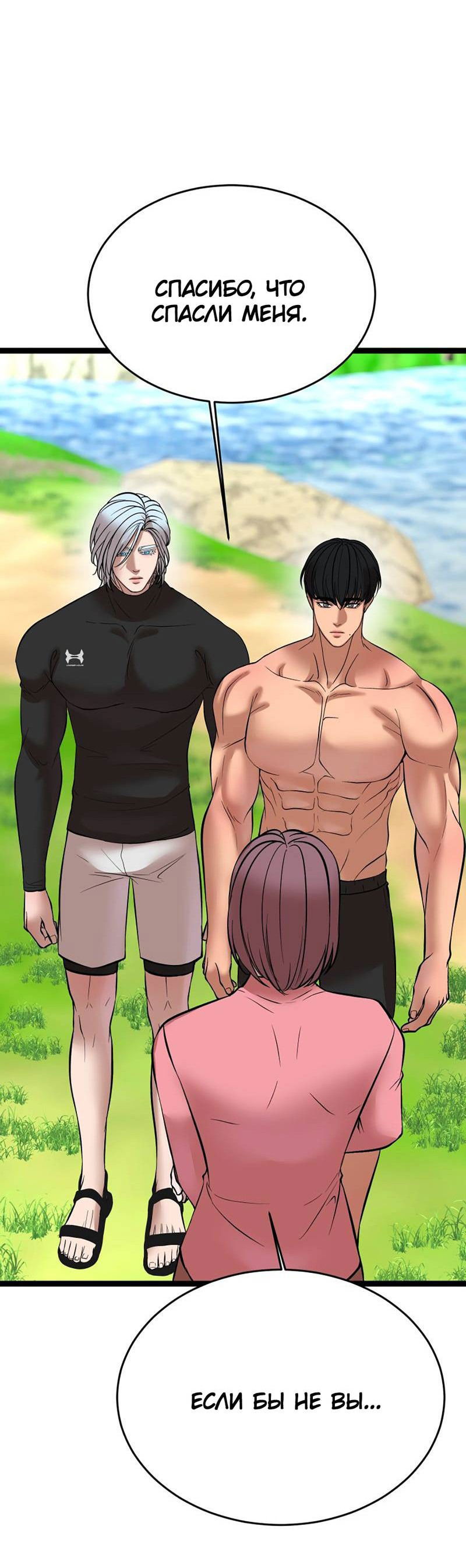 Манга Шоколадный снег (перезапуск) - Глава 38 Страница 39