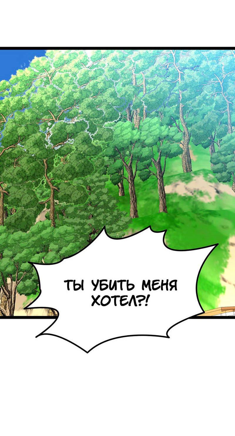 Манга Шоколадный снег (перезапуск) - Глава 38 Страница 33