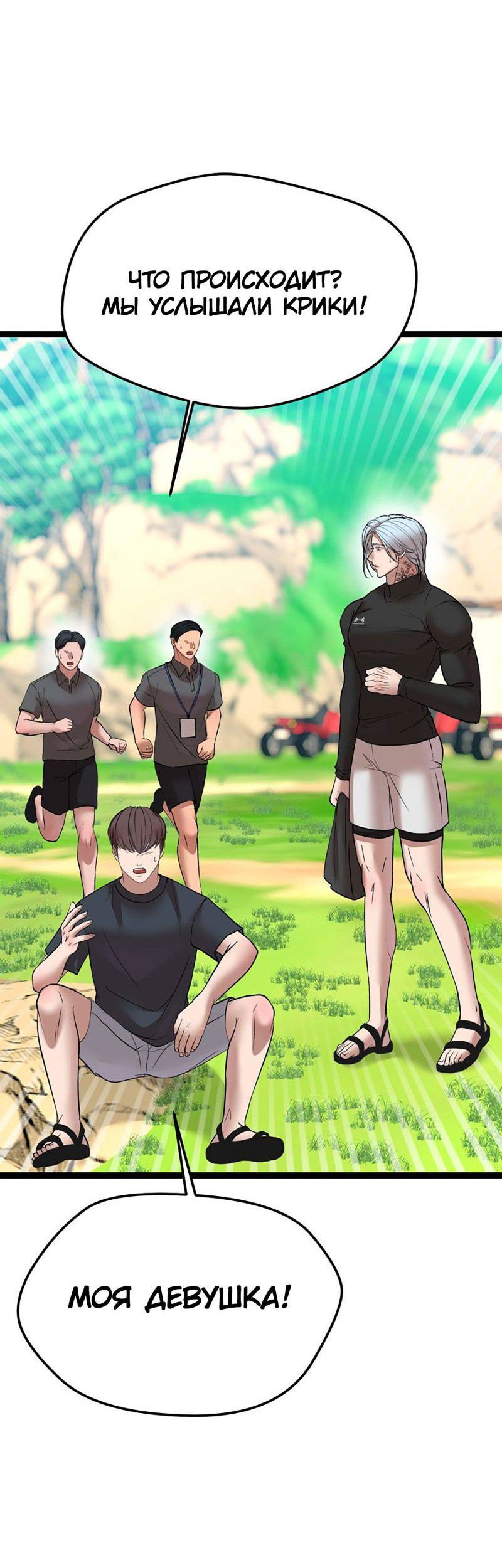 Манга Шоколадный снег (перезапуск) - Глава 38 Страница 8