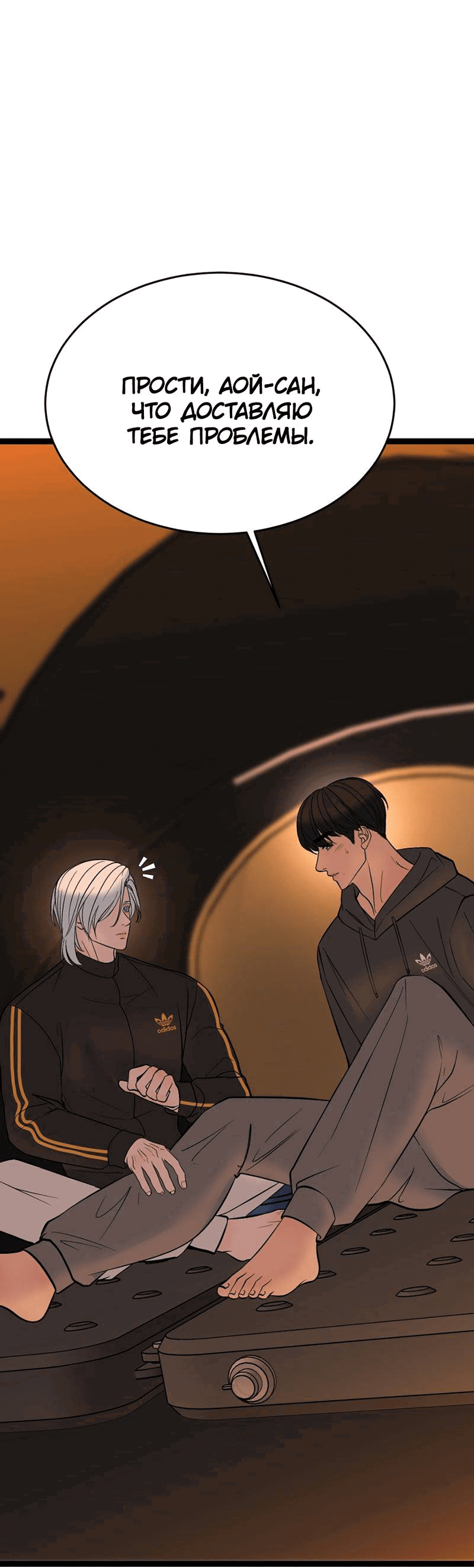 Манга Шоколадный снег (перезапуск) - Глава 38 Страница 59