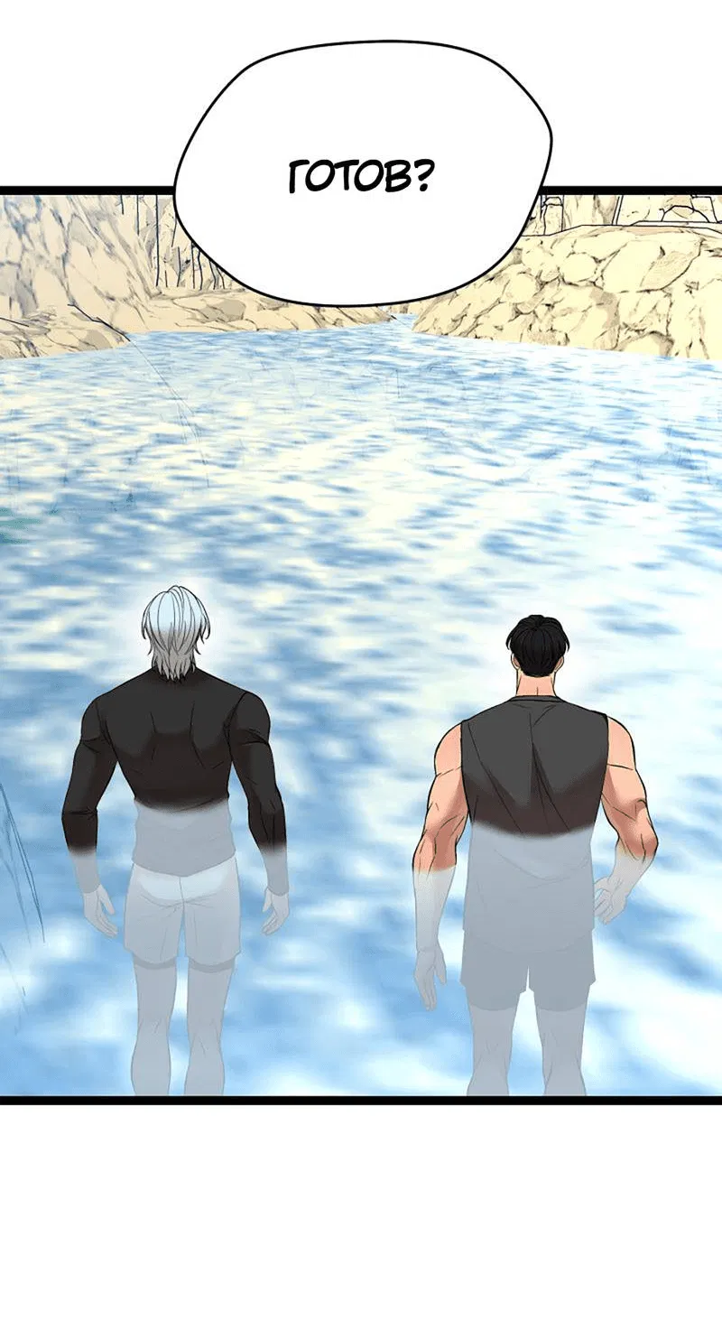 Манга Шоколадный снег (перезапуск) - Глава 37 Страница 15