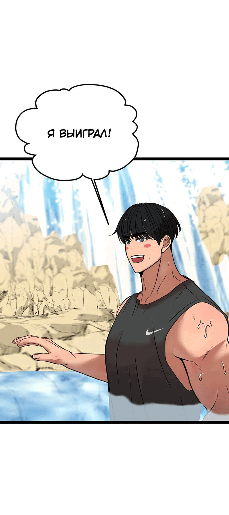 Манга Шоколадный снег (перезапуск) - Глава 37 Страница 23