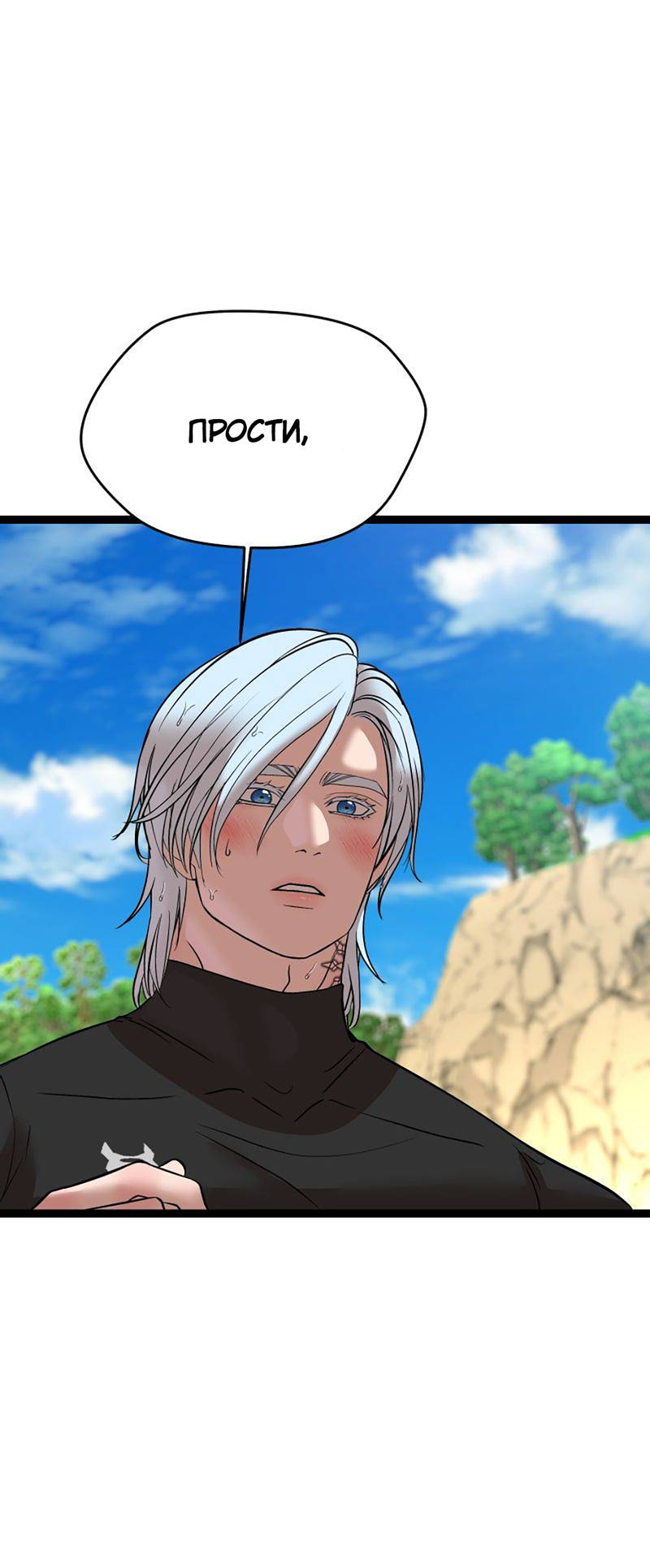 Манга Шоколадный снег (перезапуск) - Глава 37 Страница 36