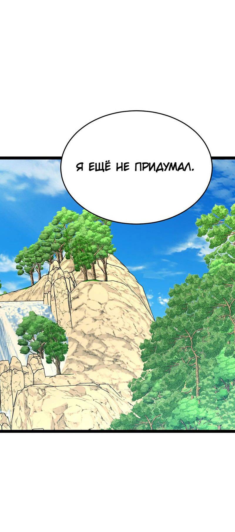 Манга Шоколадный снег (перезапуск) - Глава 37 Страница 40