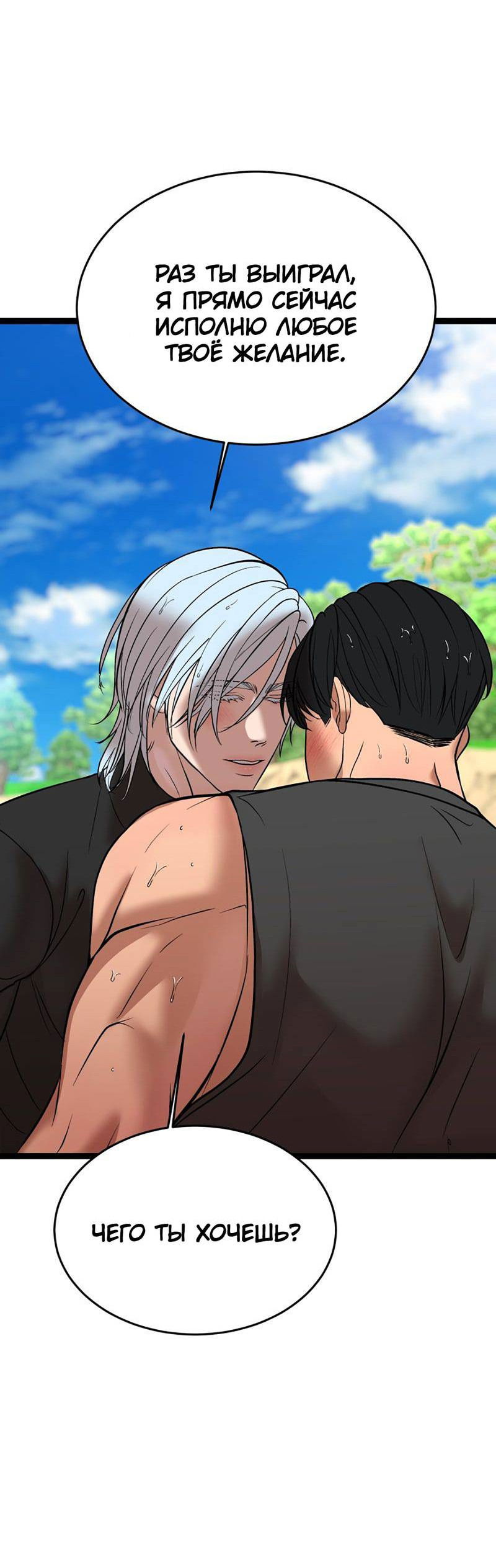 Манга Шоколадный снег (перезапуск) - Глава 37 Страница 39