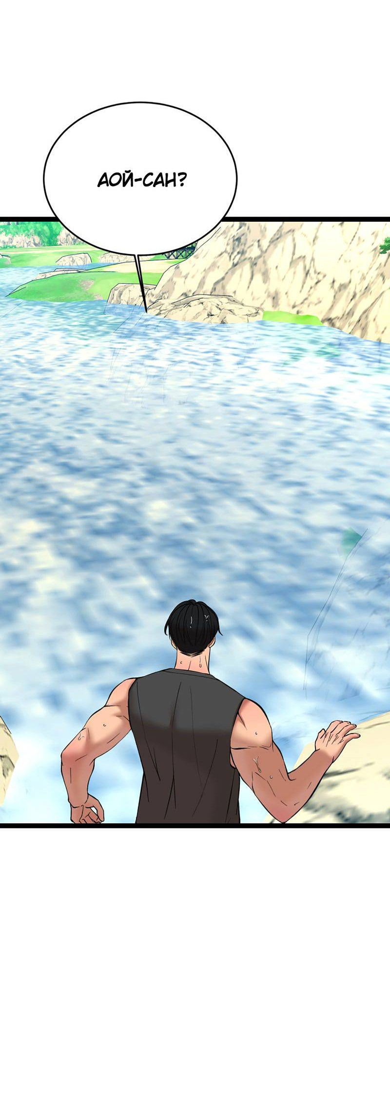 Манга Шоколадный снег (перезапуск) - Глава 37 Страница 25