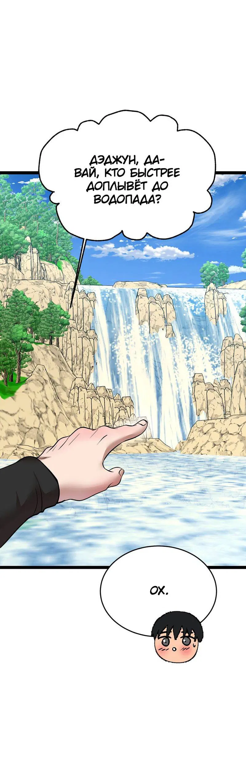 Манга Шоколадный снег (перезапуск) - Глава 37 Страница 9